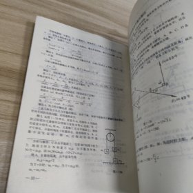 高中物理重难点解析及最新题型训练
