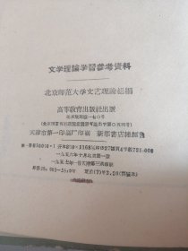 文学理论学习参考资料