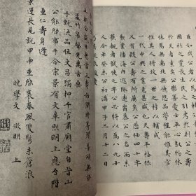 《书法丛刊》杂志：林則徐小楷《鄭心田基志》册
馮武及其臨《蘭亭序》軸
錢謙益行楷《與仲雪等倡和詩》卷
常熟狀元多擅書
常熟的書學傳統及其家族淵源
常熟博物館的書法集藏
楊沂孫行書手札觀後
明汪俊小楷《壽白嚴乔公六十序》卷、
明嚴讷行书册、
清宋曹行书《少年行》卷、
清冯武行书《臨兰亭武》轴、
清翁同龢行书《为金门作》四条屏、
清吴昌硕《徐君墓志》