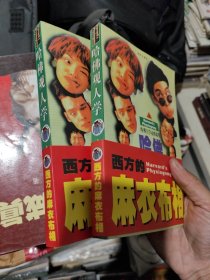 哈佛观人学