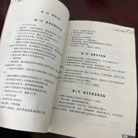 行知工程创新教学探索系列：小学语文单元整体课程实施与评价