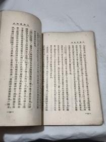 1953年《小说旧闻钞》