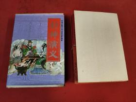连环画《封神演义》盒装15册全 人美1985一版一印