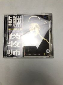 卓别林：伪牧师盘新无划痕
