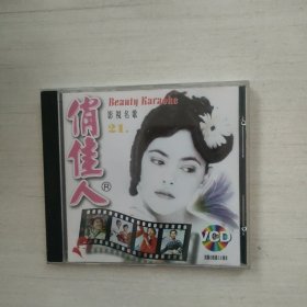 VCD 俏佳人