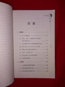 名家经典丨杨式太极拳大架与养生（仅印8000册）无光盘！详见描述和图片