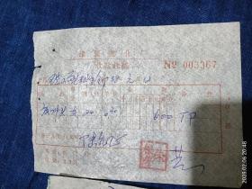 诸暨县焦化厂收款收据一份，（1988年）