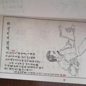 鲁迅小说插图集