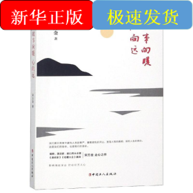 故事向暖.心向远