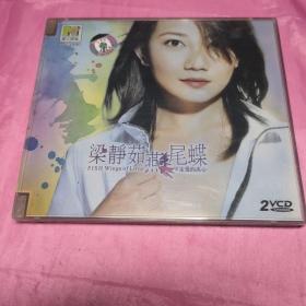 VCD唱片：梁静茹燕尾蝶(2VCD)