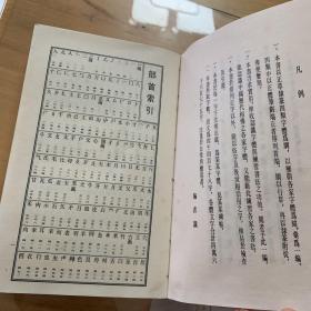 书法字典