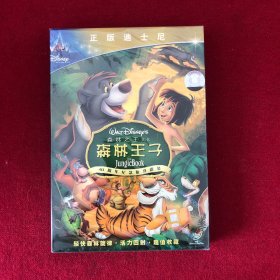 森林之王又名森林王子双碟装DVD