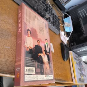 人间四月天10DVD未开封