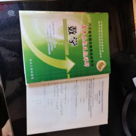 河北省专接本教育选拔考试历年真题及超详解 : 
2001～2014年. 数学