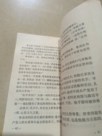 鲁迅的故事