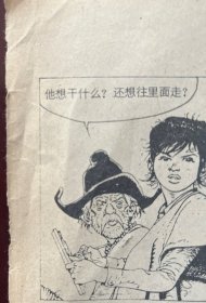 1.桑贝 漫画选：叶、舞、图书馆、邮递员的故事。2.外国黑白木刻选：威廉.鲁道夫二幅。威尔海姆.拉吉一幅。普.索林一幅。3.外国连环画选页六幅。再喝一点水吧。4.赴宴（侯国良绘）残页