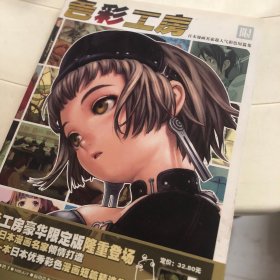 clamp杰作总编集：靓作与绘画