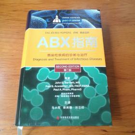 ABX指南——感染性疾病的诊断与治疗（第二版） 【 全新正版 软精装 现货实拍 】