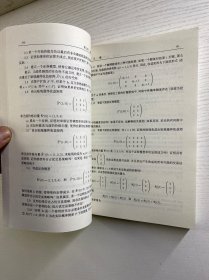 金融衍生产品的数学模型（正版如图、内页干净）