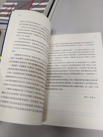 社会责任投资：改变世界 创造财富