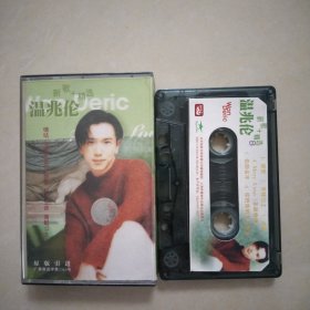 磁带，温兆伦，新歌十精选，  版本自鉴