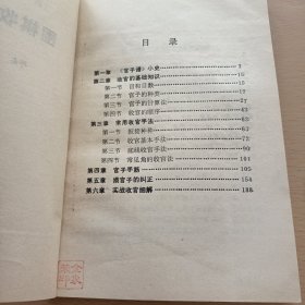 围棋收官技巧