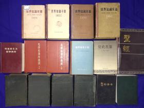 中国医学大辞典1957年版第一册第二册第三册第四册全套布面硬精装本