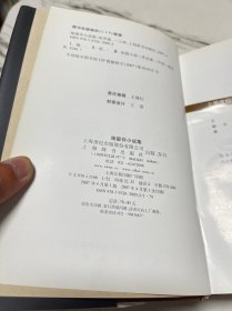 施蛰存小说集