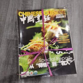 中国烹饪 2007（全12册）