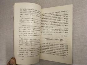 河北省衡水地区文化艺术志 革命文化史料 资料汇编（一）