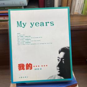 My years