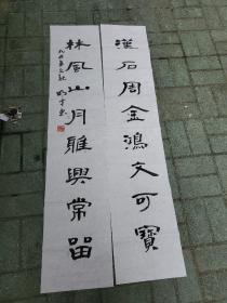 中书协会员蚌埠市书法家协会副主席  朱明才书法对联作品