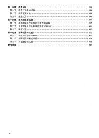 【正版新书】道路工程材料