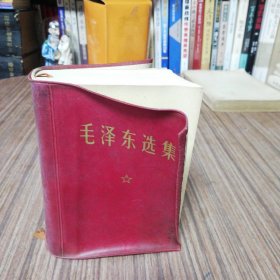 毛泽东选集（一卷本）1964年4月第1版1967年11月改横排袖珍本：1969年1月北京市第1次印刷：扉页有委员会章印