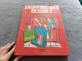 Shopping Bag Design 2 购物袋设计 2