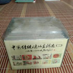 中国传统连环画精选2（共10册）50开小精