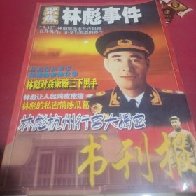 书刊报
