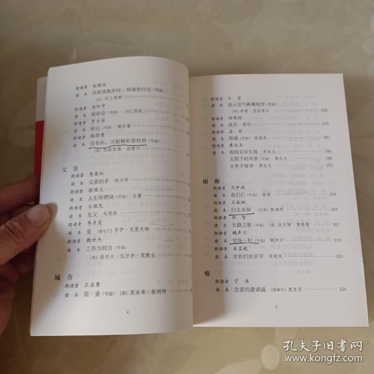 朗读者II(学生版)
