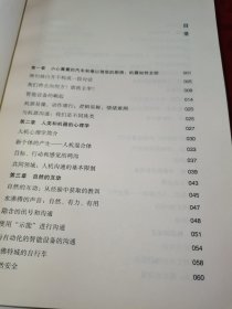 设计中的设计、设计心理学2、3、4，共四册合售