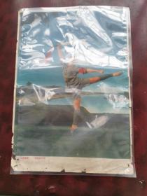 八开宣传画《红色娘子军》(天津人民美术出版社)