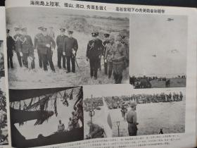 1939年《日中事变附欧洲战乱大写真史》庐山  汕头攻略战；江南作战，汪兆铭  长沙  山西；广东自维会；武汉占领；海南岛扫荡；江西新战野；重庆鲁南作战综合战果；鲁南地区略图；鲁南沂水攻略；温州福州作战；天津市街图；湖南 作战；南京 中国南方作战图