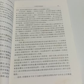 当代西方文学名著精读（上下册）