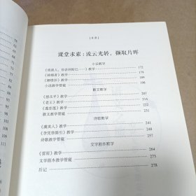 新生代名师文库: 《追寻天光云影》