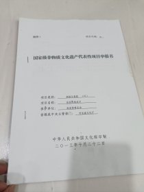 国家级非遗，沧县传统武术