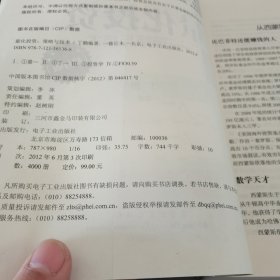 量化投资：策略与技术