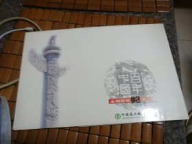 金穗新世纪卡