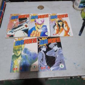 漫画  湘南纯爱组全套1一6，缺5共5本合售