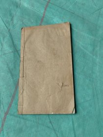 张廉卿先生论学手札