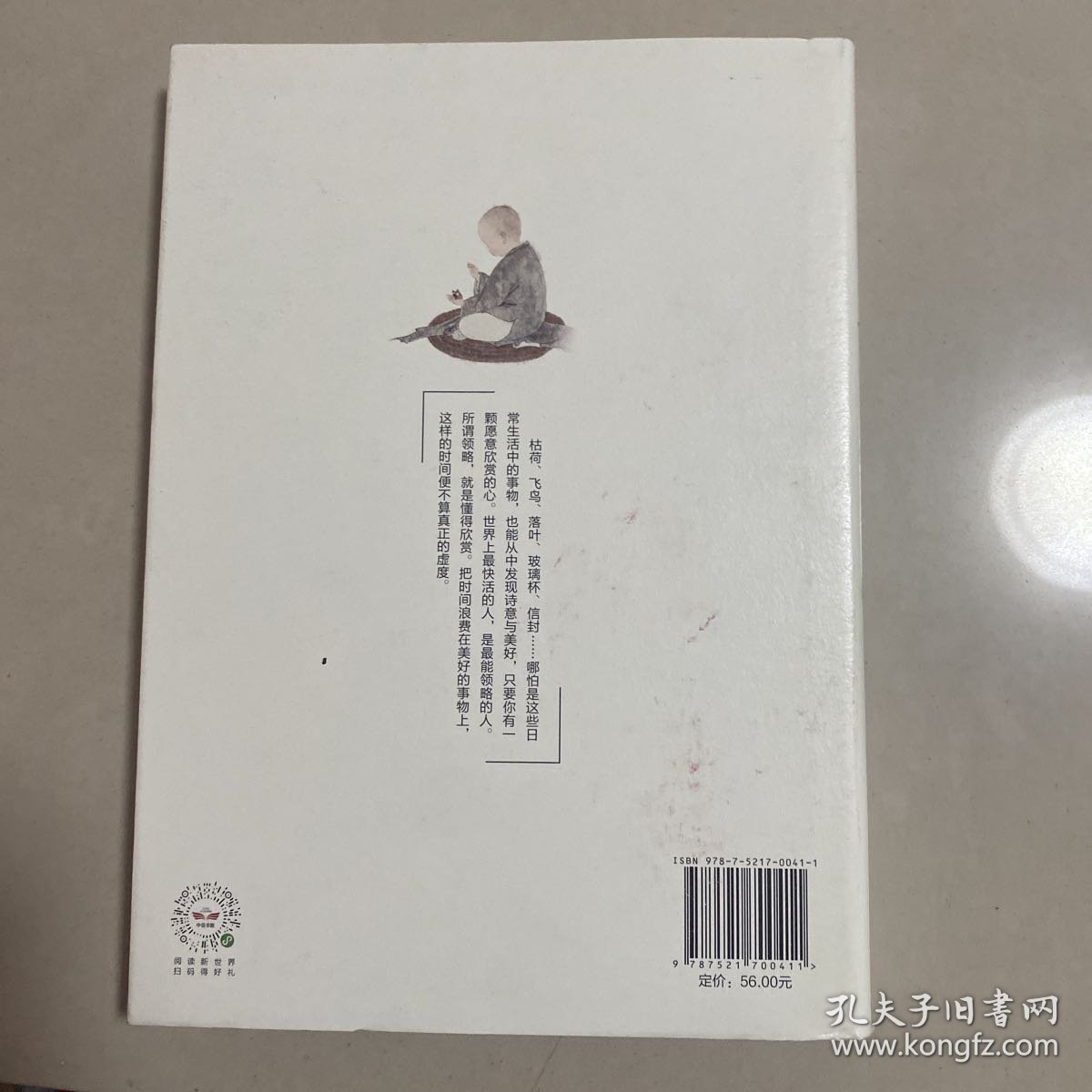 为美虚度时光：谈美书简