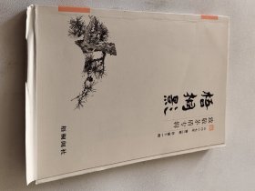 《梧桐影》致敬矛盾专辑 2017年 第二期 总第十一期 签名铃印本